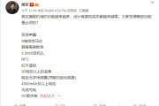 小米10pro参数配置