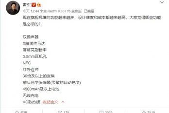 小米10pro参数配置