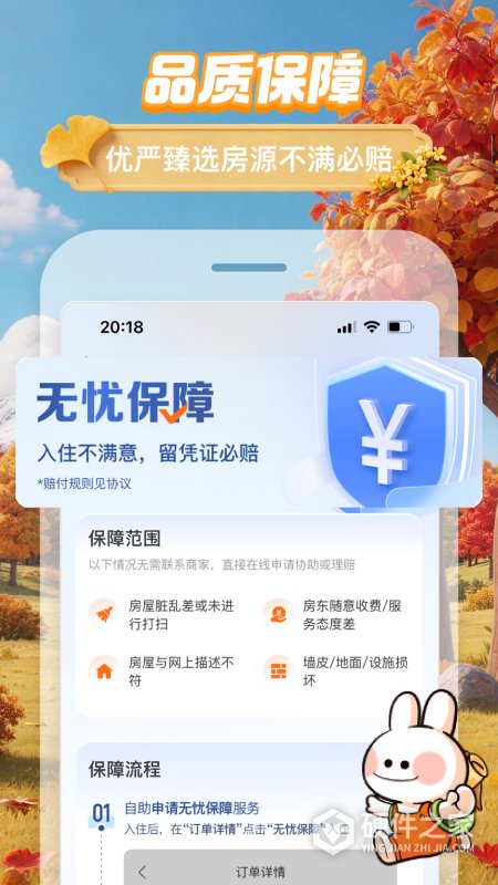 途家民宿app