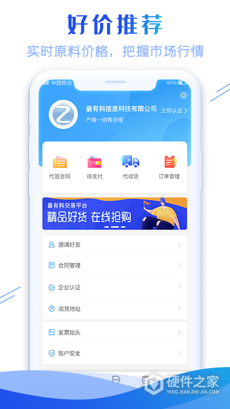最有料app