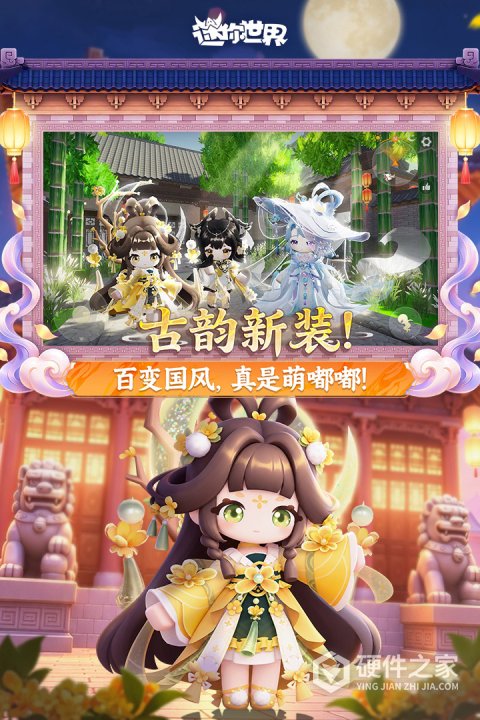 迷你世界不用实名认证无限迷你币