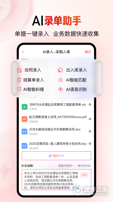 红圈CRM+app