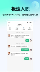 汇博招聘