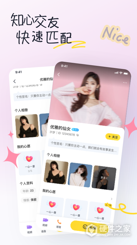 有你