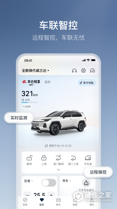 丰云行app