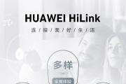 huawei hilink app