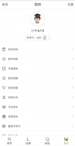 二级建造师学考网