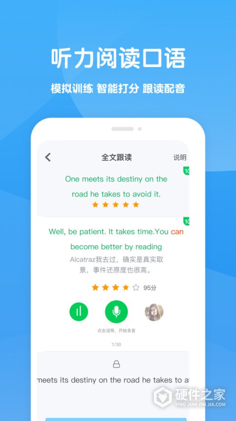 可可学霸app