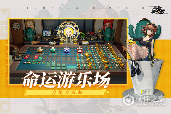 高能手办团混服