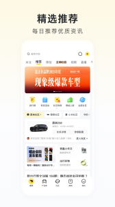 新出行