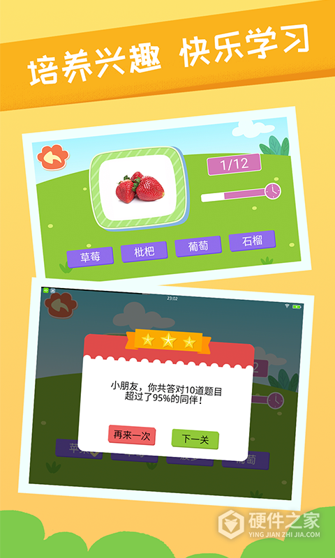 亲亲熊识字