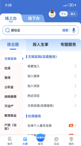 吉事办