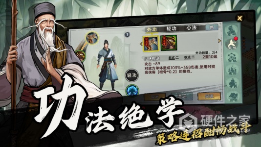 武侠历险记