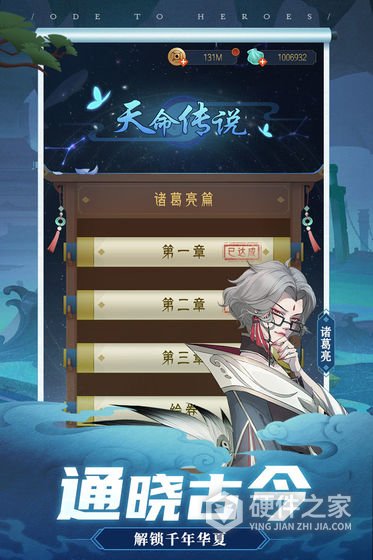 千秋辞微信版