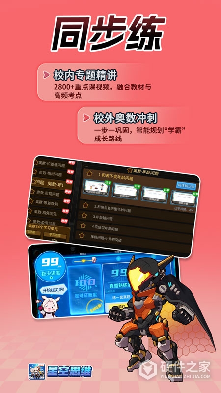 星空思维