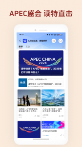 读特