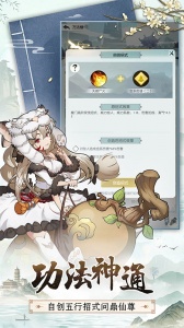 无极仙途百度版