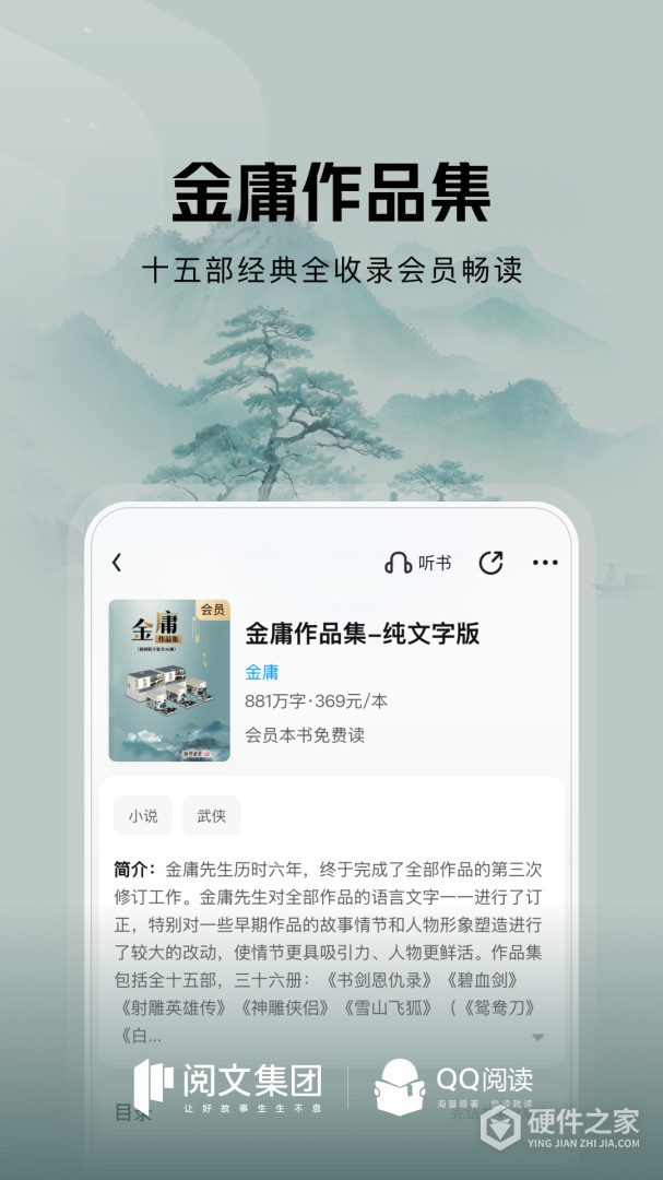 QQ阅读