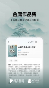 QQ阅读