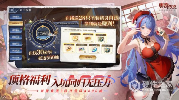 奥奇传说测试版