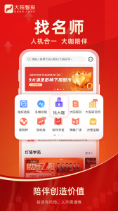 大阳智投