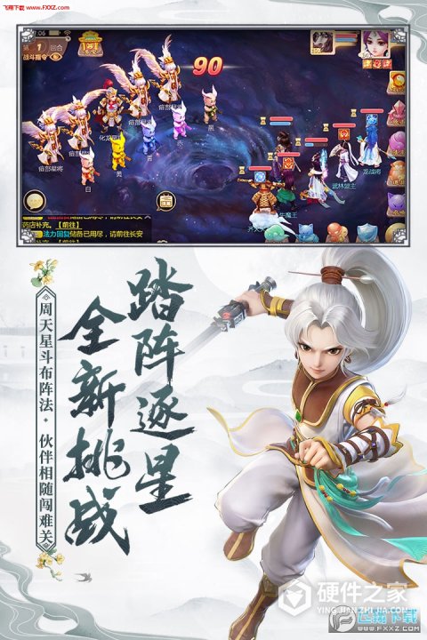 大话西游渠道服