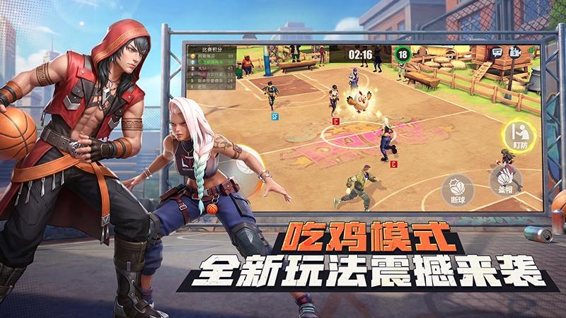 街球艺术2.0版