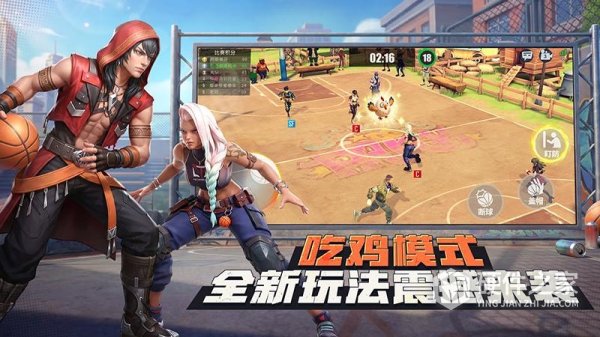 街球艺术2.0版