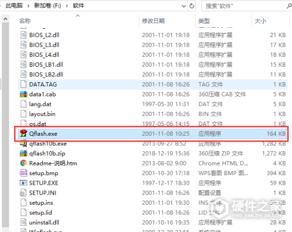 联想主板QFlash BIOS更新工具2023版