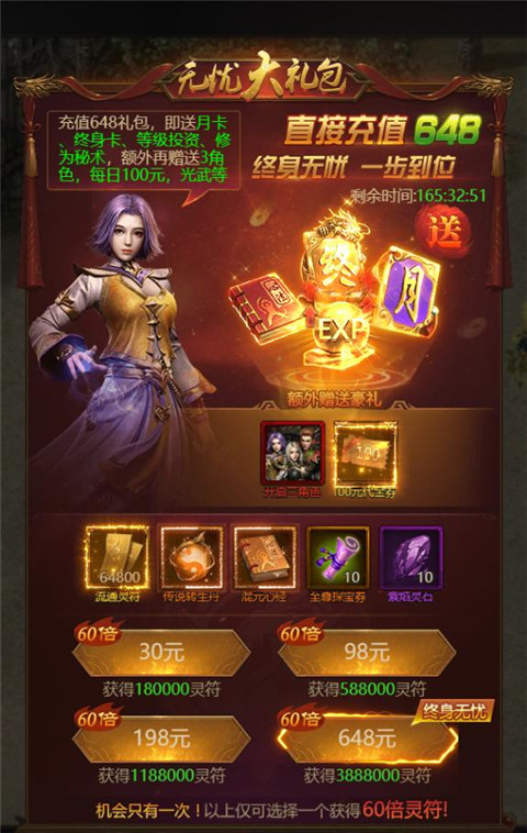 荣耀之怒九游版