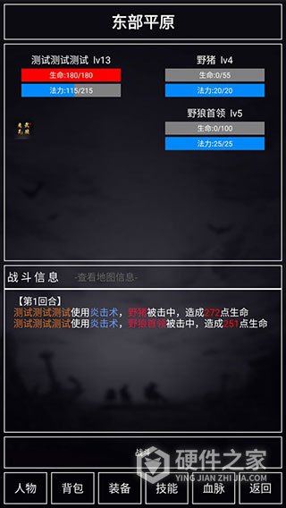 魔武无限手游