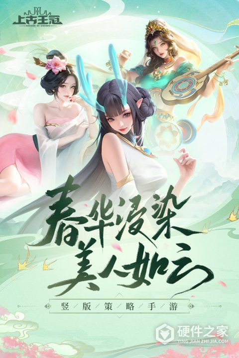上古王冠oppo版