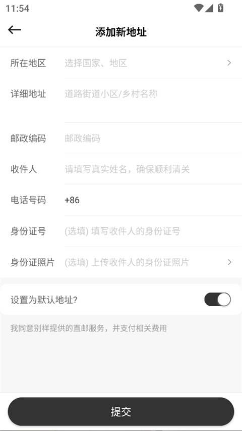 别样海外购app