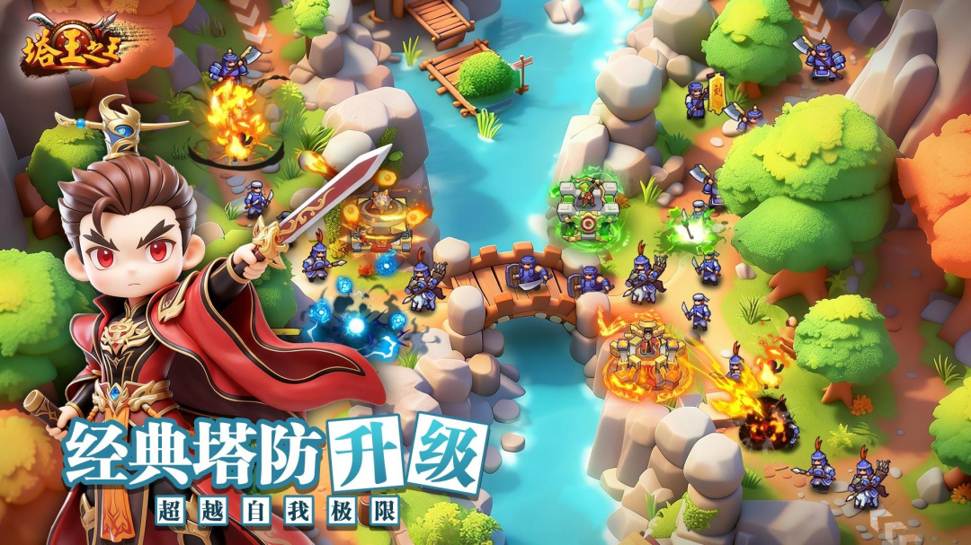 塔王之王微信版