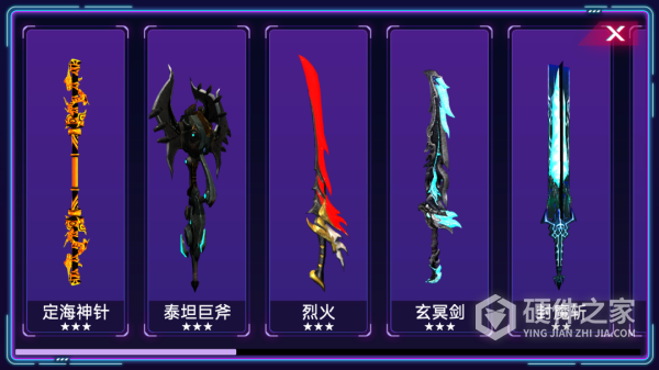 赛博剑斩