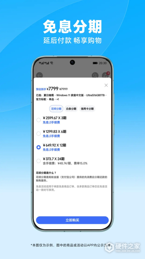 荣耀商城