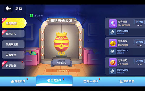 全民泡泡超人华为版