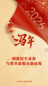 国联尊宝