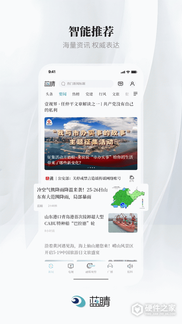 蓝睛