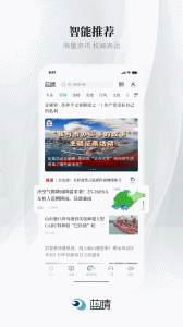 蓝睛