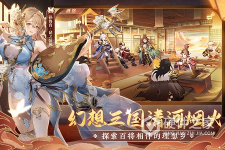 三国志幻想大陆gm版