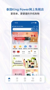 泰国王权免税