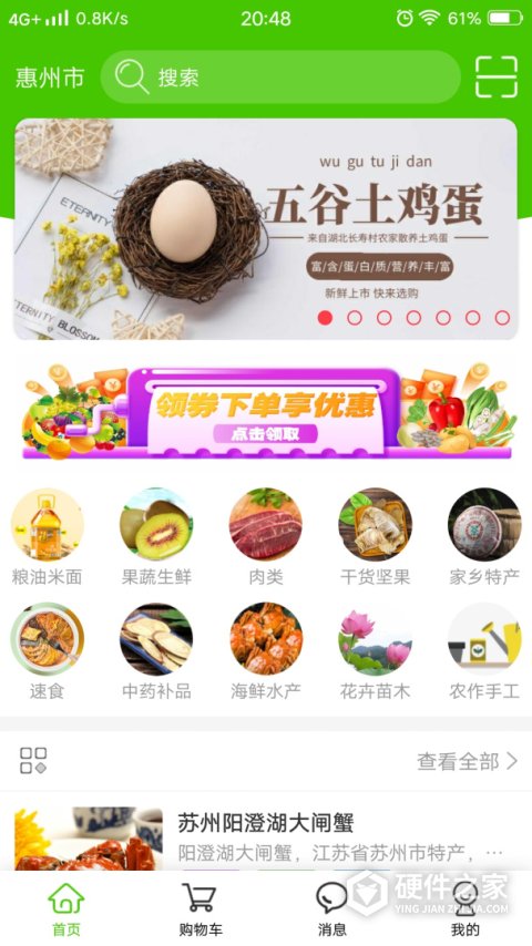 掌农app