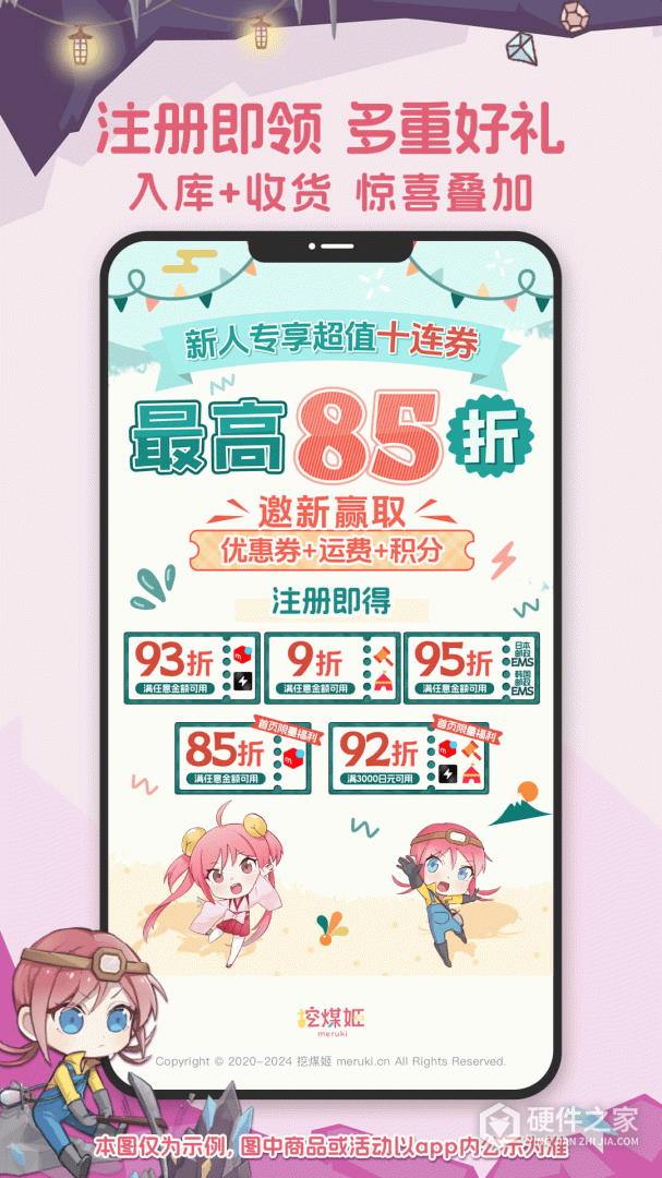 挖煤姬