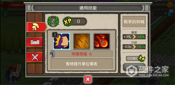 城堡防御无限金币钻石版