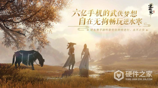 逆水寒安卓版