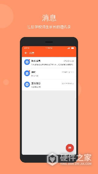 学乐云管理