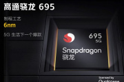 骁龙695和778g对比区别