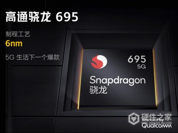 骁龙695和778g对比区别