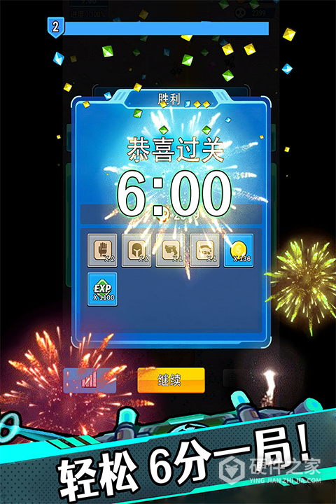 星海幸存者九游版